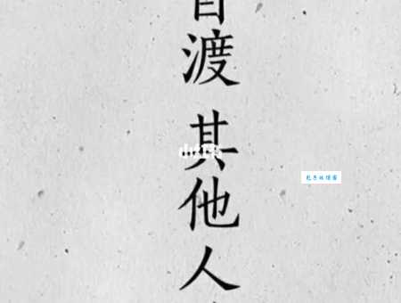 爱莫能助的意思和反义词 哪些情况可以用力所不能及表达