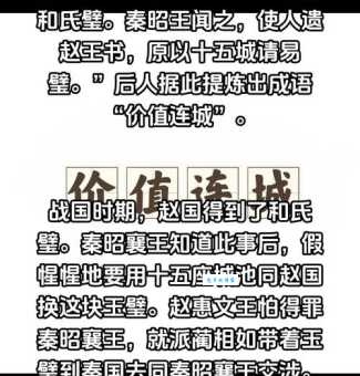 暗伤连城是什么意思这个词的来历你知道吗