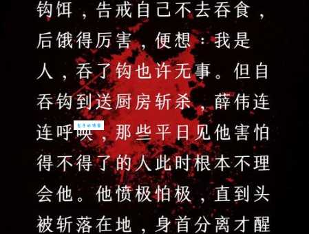 暗伤连城是什么意思这个词的来历你知道吗