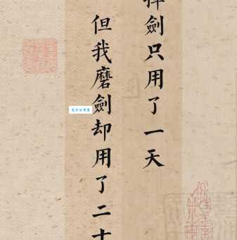 十年磨一剑什么意思 古人这句话到底想告诉我们什么