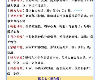 感激涕零是什么意思 教你正确使用这个成语
