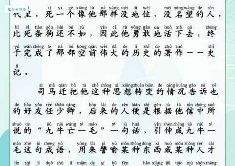 九牛一毛的意思原来是这样用生活中的例子告诉你