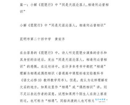 相逢何必曾相识什么意思教你正确理解这句话