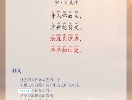 劳燕分飞什么意思 成语中的劳和燕指什么
