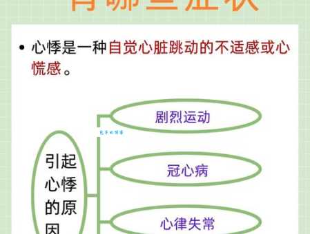心有余悸什么意思 看完这个解释你就全明白了