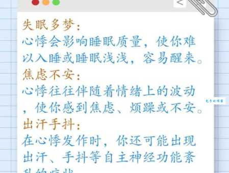 心有余悸什么意思 看完这个解释你就全明白了