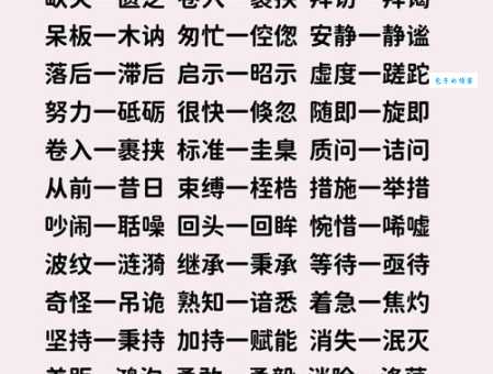 鳞次栉比的近义词有哪些 日常写作必备词汇