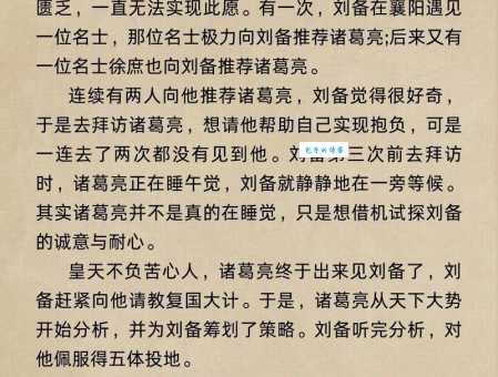 荡然无存什么意思 成语背后的故事你知道吗