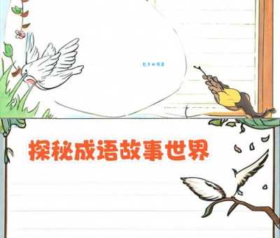 荡然无存什么意思 成语背后的故事你知道吗