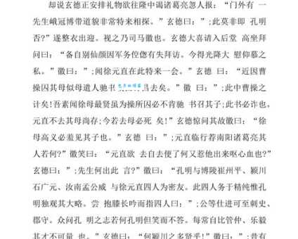 初出茅庐是什么意思 从字面到实际用法的全面解读