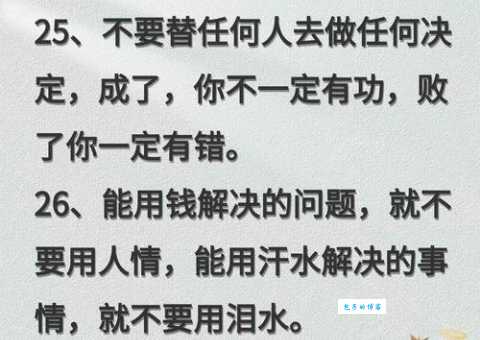 失信不立的意思 老祖宗留下的做人道理
