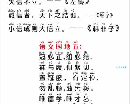 失信不立的意思 老祖宗留下的做人道理