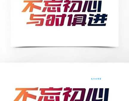 与时俱进的意思是什么 如何理解与时俱进的含义