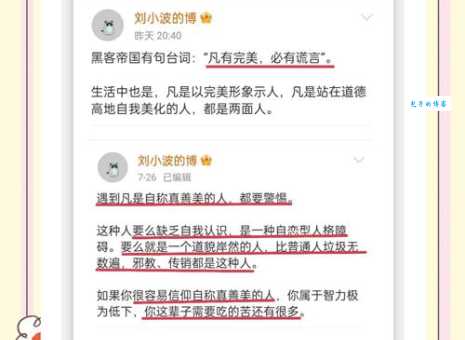 道貌岸然是什么意思 如何识别这种人