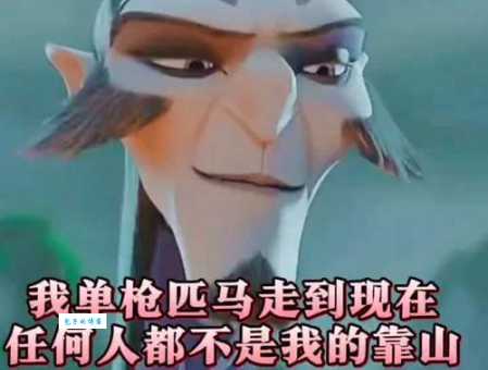 单枪匹马的意思和来历 孤胆英雄背后的故事