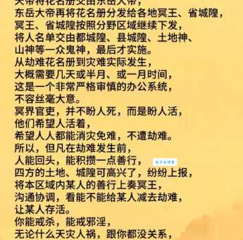 善男信女什么意思 古代和现代用法大不同