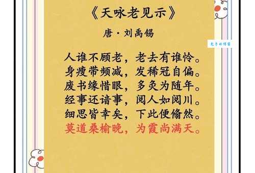 莫道桑榆晚为霞尚满天什么意思 老年人如何活出精彩人生