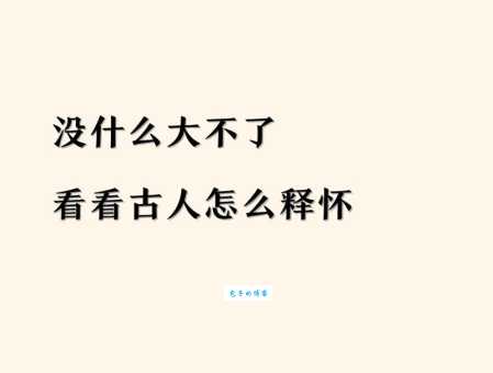 苟延残喘的意思详解 古人用这个词形容什么处境