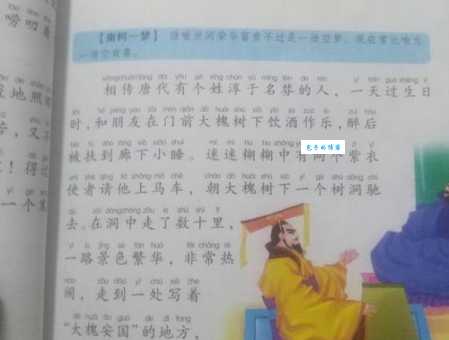 南柯一梦什么意思成语故事和现代用法详解