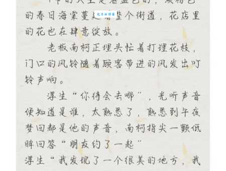 南柯一梦什么意思成语故事和现代用法详解
