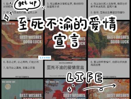 至死不渝的意思是什么 爱情中最感人的承诺解读