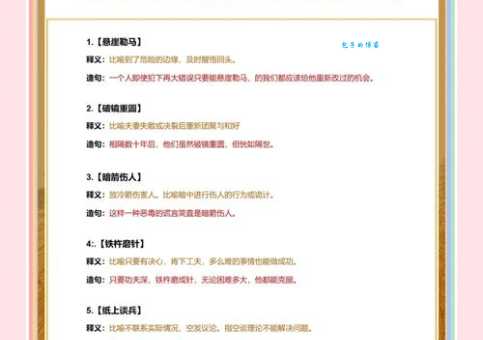 相映成趣的意思造句教你用这个成语写出优美句子
