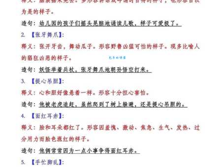 相映成趣的意思造句教你用这个成语写出优美句子