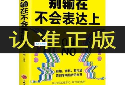 心悦诚服是什么意思它的真正含义你知道吗