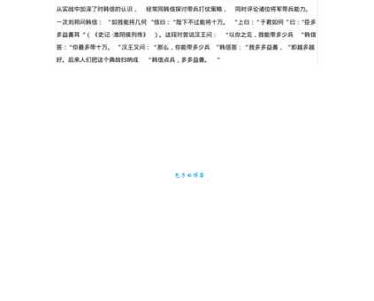 多多益善是什么意思 成语故事和现代用法解析