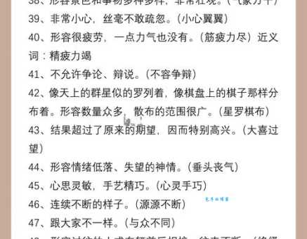 跃跃欲试的意思解释 原来这么简单易懂