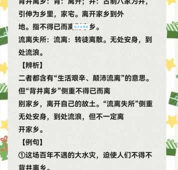 近乡情怯是什么意思 为什么回家反而会感到害怕