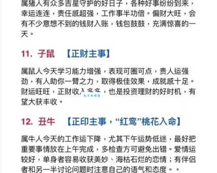 化时为机代表哪个生肖 十二生肖中谁最懂把握时机