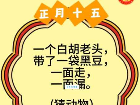 五光十色打一个生肖谜底大公开你猜对了吗