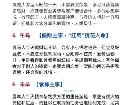 你追我赶是指打最佳生肖这几个生肖最容易被盯上