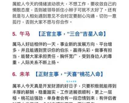 你追我赶是指打最佳生肖这几个生肖最容易被盯上
