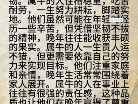 行将就木猜一生肖 这个动物常被用来比喻衰老