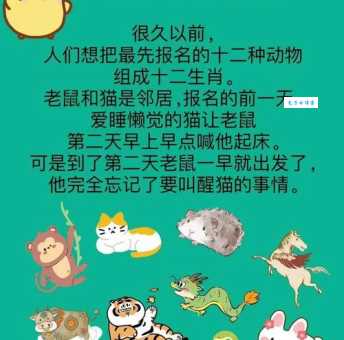 老谋深算的动物生肖背后隐藏的智慧故事