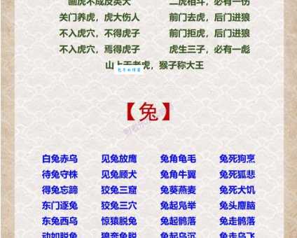 老谋深算的动物生肖背后隐藏的智慧故事