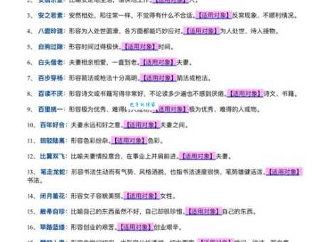 草木逢春什么意思教你正确理解这个成语用法