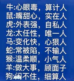 好色之徒是什么生肖 看看你身边有没有这样的人