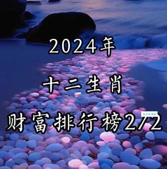 腾空而起代表什么生肖 快来看看你的生肖是否上榜