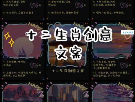 物有相似相映成趣谜底是什么飞禽走兽成一对生肖