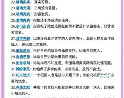 严丝合缝的意思详解 这个成语的来历你知道吗