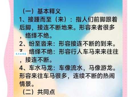 严丝合缝的意思详解 这个成语的来历你知道吗