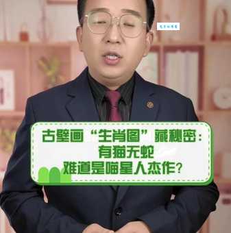 作壁上观是指哪个生肖 揭秘最爱袖手旁观的动物