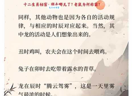 为什么十二生肖没有猫 原来和这个传说有关