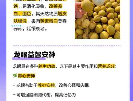 龙眼一只为君开是什么生肖 答案揭晓让你意想不到