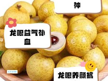 龙眼一只为君开是什么生肖 答案揭晓让你意想不到