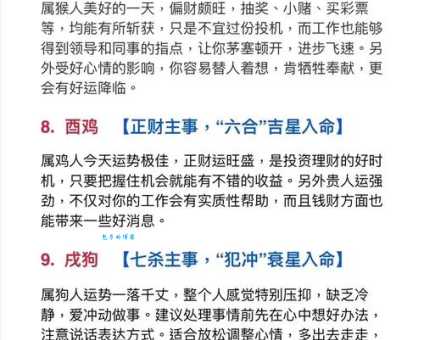 猜生肖飞天遁地摩拳擦掌灵童心水清自明答案