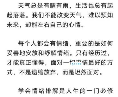 自暴自弃的意思简单说 如何克服这种消极情绪